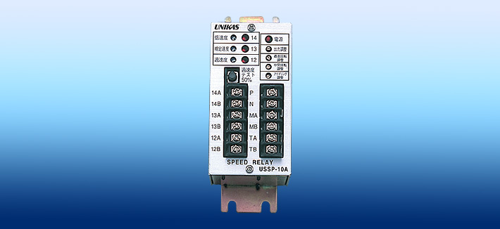 Special equipment system Speed relay: Model USSP-10A