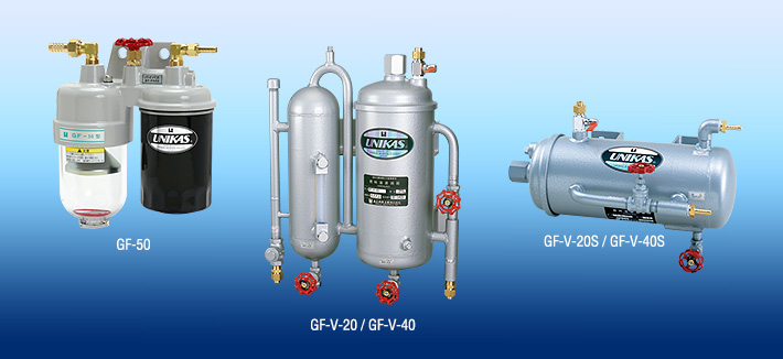 燃料油フィルター GF-50/GF-V-20/GF-V-40製品群